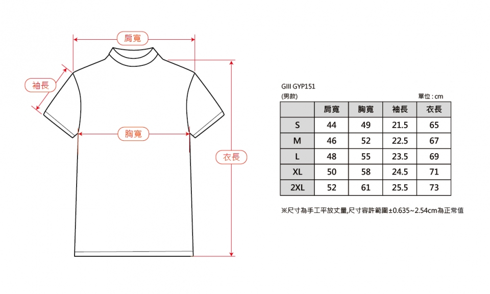 GYP151(GIII男))尺寸表_OK